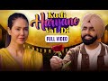 Ammy Virk Kudi Haryane Val Di Sonam Bajwa Chaupal Latest Punjabi Movies Yograj Singh