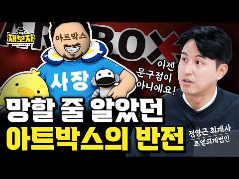 갈라파고스 프렌즈 캐릭터 IP 및 인기 K-굿즈 상품 라인업 아트박스 쇼츠 영상 모음