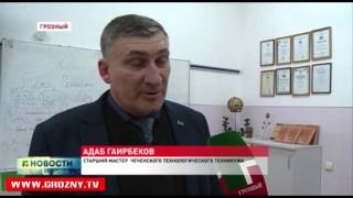 Делегация Чеченского технологического техникума посетила с рабочим визитом Владивосток