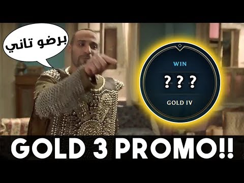 Escape Gold Elo S9 Ranked Ep20 - In Promo To Gold 3 Again xD