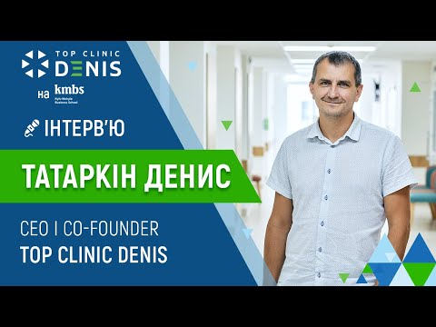 Интервью CEO и Co-Founder'а TOP CLINIC DENIS Татаркина Дениса для EMBA kmbs - TOP Clinic DENIS