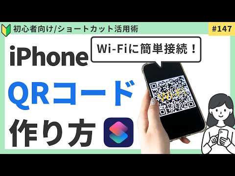 iPad: 4 つのステップで WiFi パスワードを表示して共有する