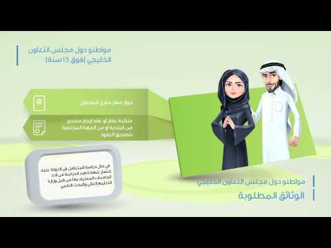 تقديم طلب لتجديد بطاقة الهوية الخدمات ذات الأولوية الخدمات
