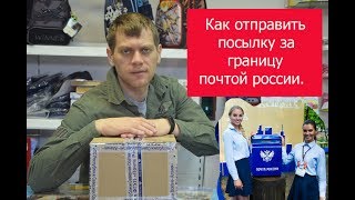 Можно ли почтой россии отправить удочку