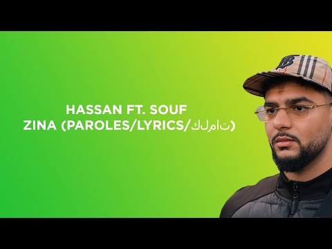 Hassan ft. Souf - Zina (Paroles/Lyrics/كلمات)