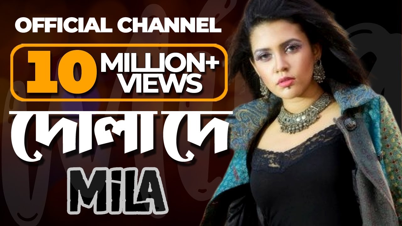 দোলা দে রে - Dola De Re - MILA