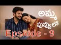 PG Hostel EP9 Telugu Audio Stories Telugu Romantic Stories Sumanth Stories