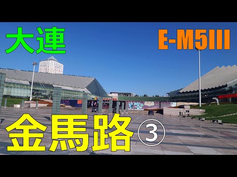 [4K] [China] Estrada Dalian Jinma ③ / China Dalian Jinma Rd. / China Dalian Jinma Road / OLYMPUS OM-D E-M5 Mark III / FeiyuTech G6 Max