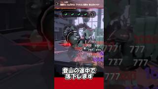 【サイドオーダー】登山の途中で落ちました【ショート８８６話】【ゆっくり実況】#スプラトゥーン3 #サイドオーダー #shorts #スプラ3  #splatoon3