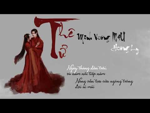 Thê Tử | MINH VƯƠNG M4U FT. HƯƠNG LY | MV LYRIC