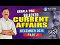 PSC CURRENT AFFAIRS 2025 DECEMBER PART 1 AASTHA ACADEMY AJITH SUMERU KERALA PSC SSC