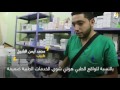 المستشفيات في حلب