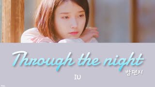 日本語字幕/かなるび【 Through the night - 밤편지 】IU(아이유)