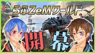 【ARK/Ragnarok】らふZeMワールド開拓開始！！【ジョフ視点】