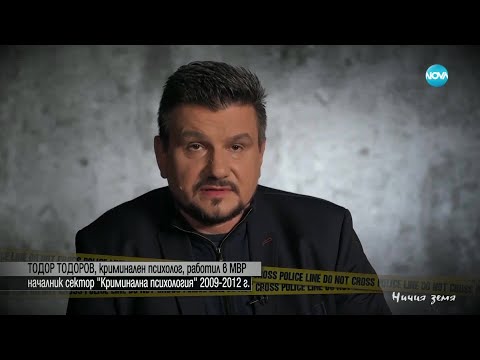 Ничия земя: Диагноза на общественото психическо здраве  (31.05.2025)