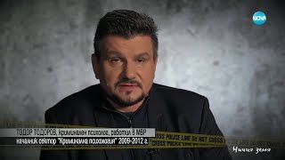 Ничия земя: Диагноза на общественото психическо здраве  (31.05.2025)