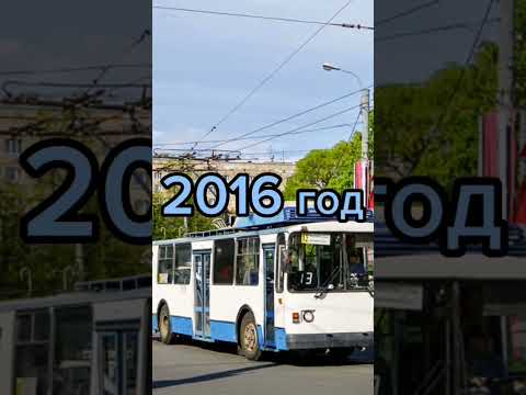 эвалюция троллейбуса взтм-5284 борт.номер 5319 г.Санкт-Петербург #shorts #троллейбус #троллейбусы
