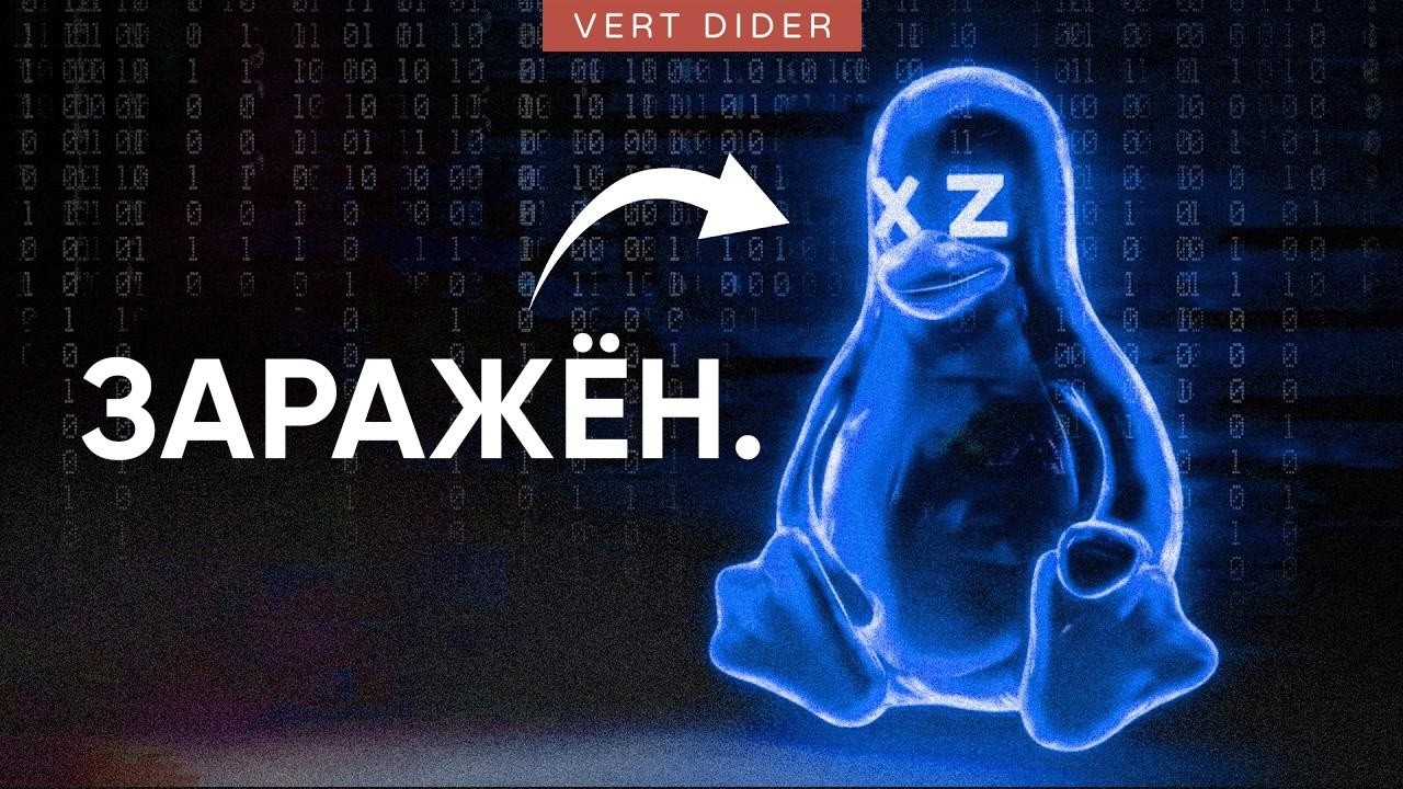 Интернет был грани катастрофы, но об этом никто не знал [Veritasium]