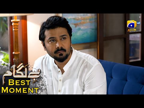 Baylagaam Episode 71 | 𝐁𝐞𝐬𝐭 𝐌𝐨𝐦𝐞𝐧𝐭 𝟎𝟑 | Ali Abbas - Laiba Khan - Haroon Shahid | HAR PAL GEO