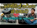 A L ⁣ගොඩ දාන්න ඕනිමද ඔයාලටත් පුළුවන් මේ 