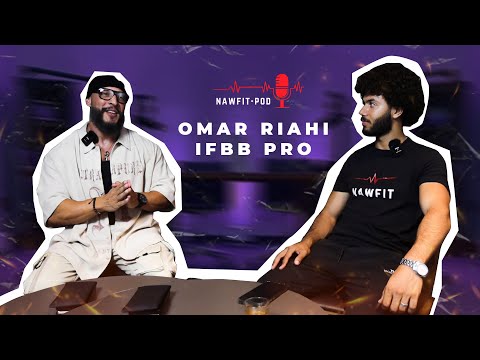 NAWFIT PODCAST - Omar riahi ifbb pro & PRO maker🥇 فسنة واحدة وليت بطل فرنسا 🇫🇷🇲🇦🔥