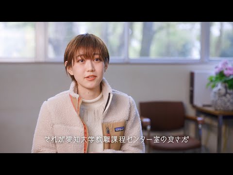 人文社会学科 愛知大学豊橋キャンパス教職課程センター