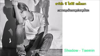 [ ซับไทย / Thaisub ]  Shadow  -  Taemin