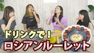 ロシアンルーレットをやってみた！