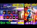 অক্টোবর মাসের বুইয়া পাশ সেরা হবে October Bo