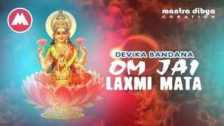 Laxmi Aarti Bhajan | Om Jay Laxmi Mata | Nepali Bhajan by Devika Bandana