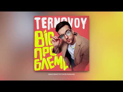 Video thumbnail for BIG ПРОБЛЕМА