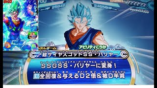 『SDBH BM5弾』週刊少年ジャンプ付録のバリアベジット使うぞ！『スーパードラゴンボールヒーローズビックバン5弾』