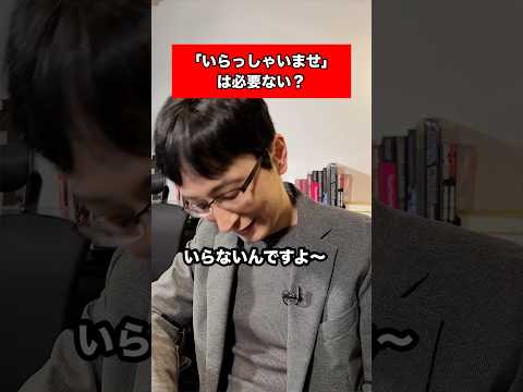 経営情報学科 圧倒的ファンづくり #shorts #short #飲食店 #商売繁盛