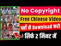 Chinese Video Kaha Se Download Karen No Copyright | Kuaishou Video Downloader Without Watermark