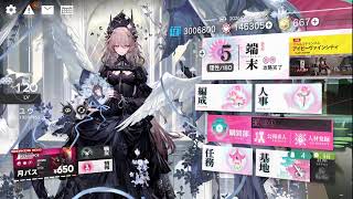 下手くそドクターのアークナイツ配信(人々、我々高難易度攻略)
