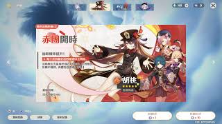 [原神] 行秋陪跑是不是都在捅人屁股 