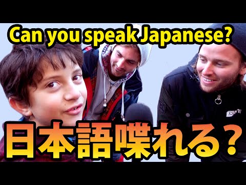 「日本語喋れますか？」を、外国人の子が東京にいる外国人に聞いてみました！