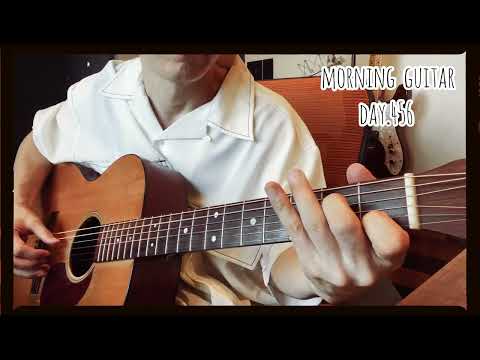 【Morning Guitar】Day456.毎朝３分のギター練習 -3 minutes guitar practice-