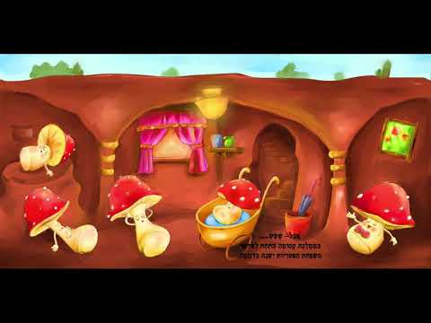 צפו בתהליך האיור של הספר