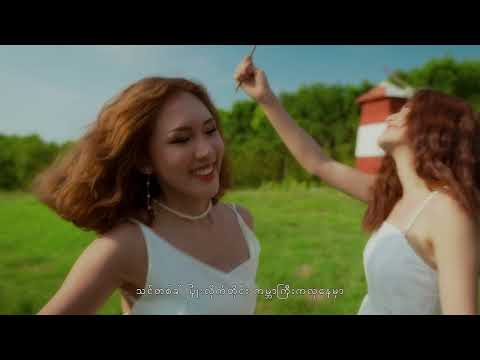 SMILE - Su Hlaing x Ei Ei (Music Video)