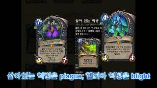 제2의 역병 죽기 또 나온다. 쓸만한 사제 죽메 하수인. 쓸모없는 2코 하수인 성기사가 답을 찾았다! 보랏빛 요새 탈출 카평 12탄