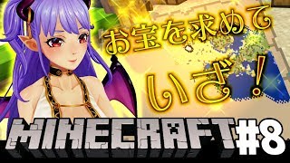 【マイクラ】世はまさに大航海時代！！✨✨✨