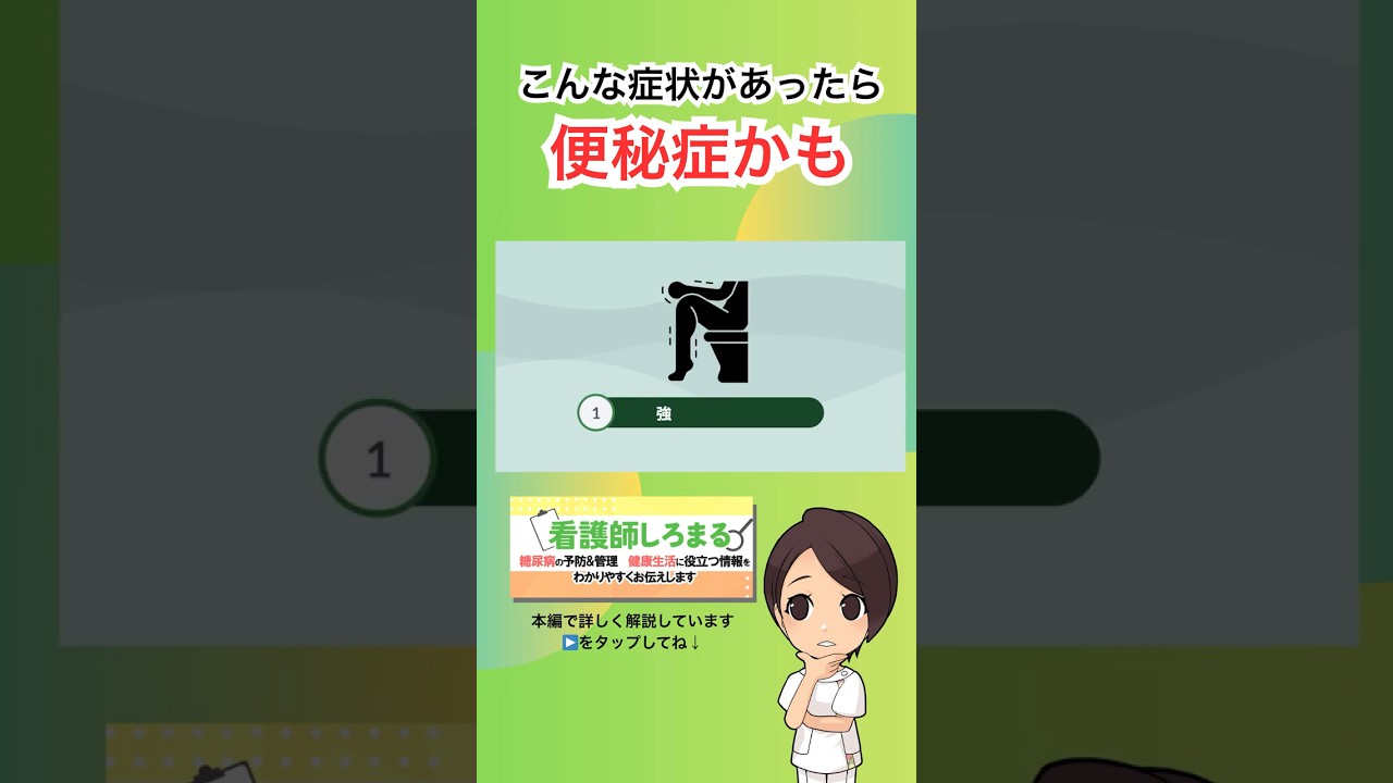 こんな症状があったら便秘症かも？