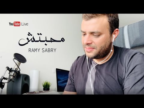 رامي صبري - محبتش | Ramy Sabry - Ma Habetsh "LIVE"