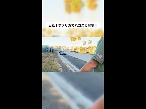 アメリカで超かっこいいハコスカを発見！
