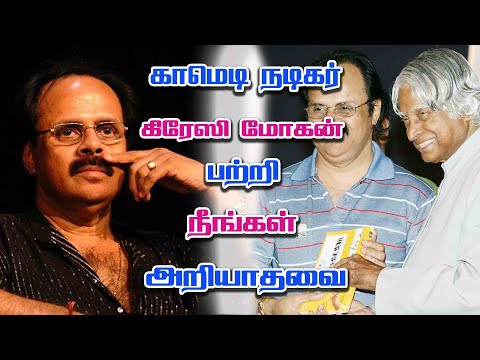download lagu mp3 mp4 Crazy Mohan Age, download lagu Crazy Mohan Age gratis, unduh video klip Crazy Mohan Age