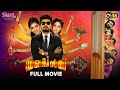 Doubles Malayalam Full Movie Jai Vaibhavi Shandilya Athulya Ravi 2025 Latest Dubbed Movie