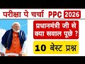PM SE SAWAL What Questions Should Be Asked To The Honorable Prime Minister For Selection In