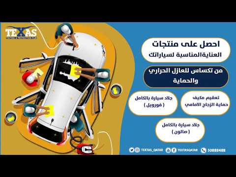 عازل حراري