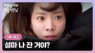 Sinopsis The Practical Guide to Love, Drama Romcom Han Ji Min, Lika-liku Kencan Buta Wanita Sukses